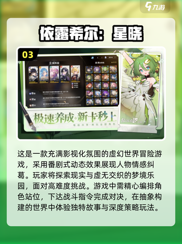 🔥2024高人气二次元手游下载推荐💥截图4