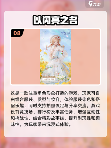 2024十大画质炸裂游戏🔥下载推荐✨截图9