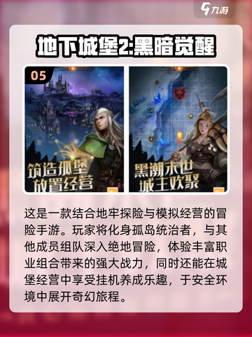 🔥2025最耐玩暗黑游戏TOP榜来了！🎮截图6