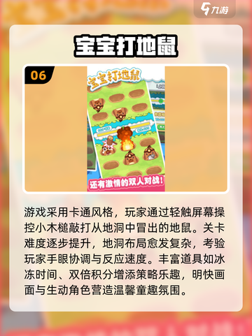 2025超🔥儿童游戏大全！和宝宝玩到停不下来👶🎉截图7