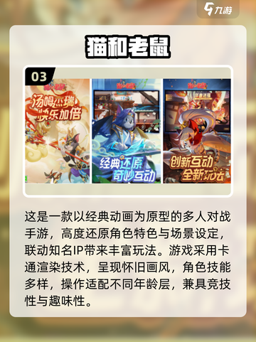 🔥4人联机手游推荐2025🎮宅家聚会必备截图4
