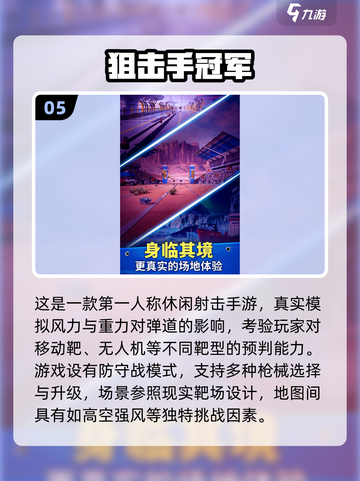 🎯2025最火狙击单机手游推荐！🔥截图6