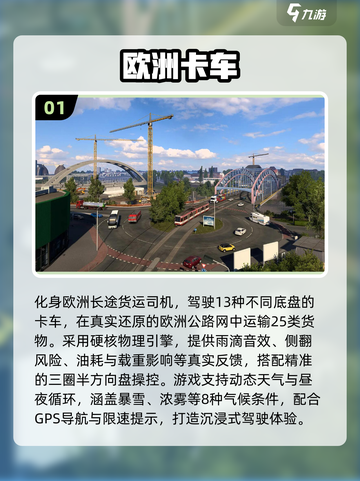 🚗2025最火自由驾驶手游推荐！🔥截图2