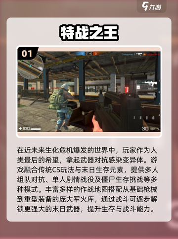 🔥2025最火特种兵手游TOP5来袭！🎮截图2