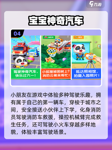 🔥2025亲子游戏TOP榜新鲜出炉！👨‍👩‍👧‍👦截图5