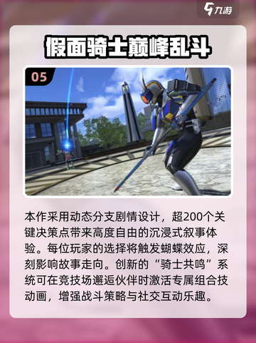 🔥2025爆火假面骑士手游下载榜💥🎮截图6