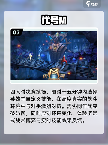 🔥2025最火MOBA手游推荐！🎮截图8