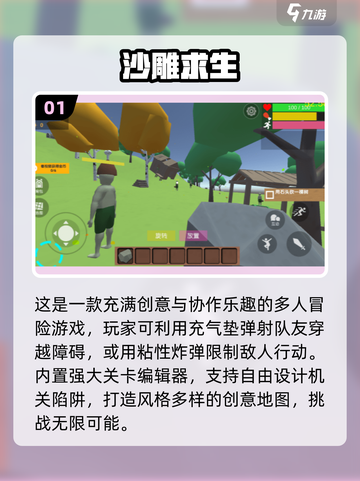 2025热门盒子世界游戏大揭秘🎮截图2