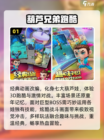 🔥葫芦兄弟手游2025爆燃上线💥截图2