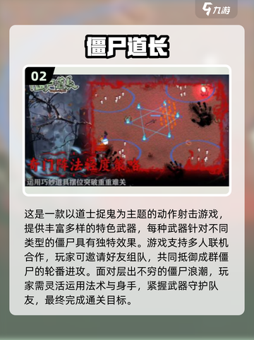 道士职业手游大揭秘！道士职业手游推荐！🧛‍♂✨截图3