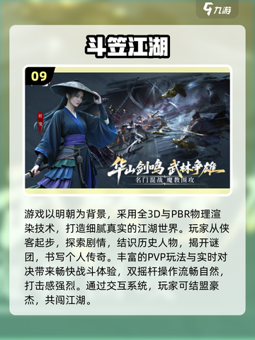 🔥2025最耐玩武侠手游TOP10出炉！🎮截图10