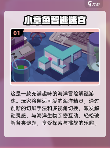 逃出迷宫！₂₀₂伍超有趣手游推荐🐾截图2
