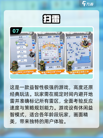 🔥7岁宝宝必玩手游Top10榜单💥截图8