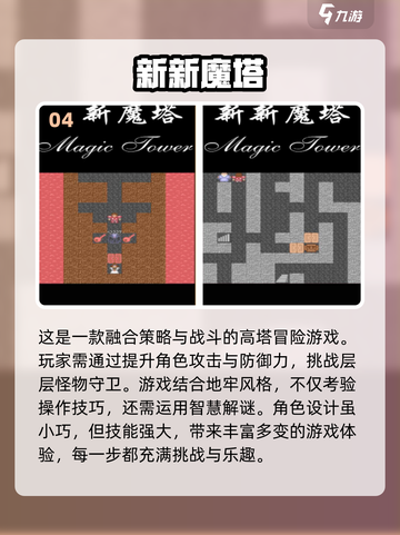 免费🔥高人气100层游戏下载分享🎮截图5