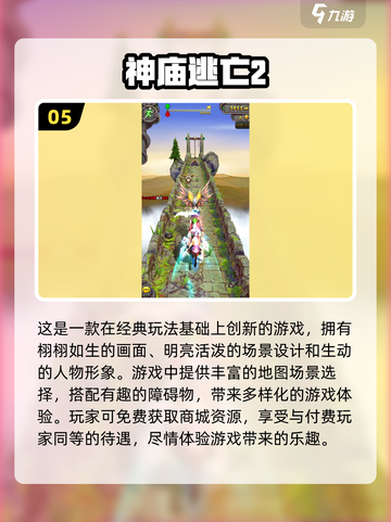 🔥2024必玩！超有趣离线游戏合集📱截图6