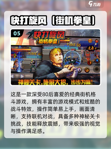 🔥80后单机游戏TOP榜！ nostalgia游戏大回顾🎮截图6