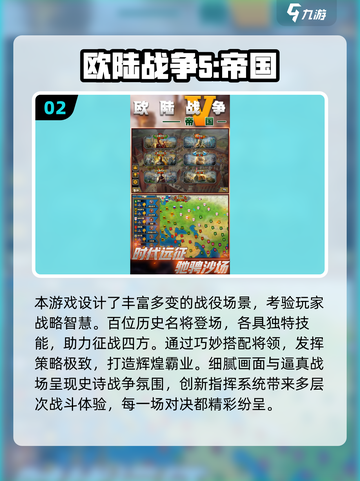2025最耐玩帝国游戏排行👑🔥截图4