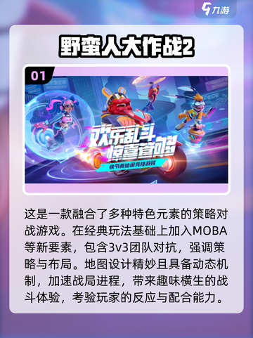 🔥2025全球网游热度排行🔥下载分享不容错过！🎮截图2