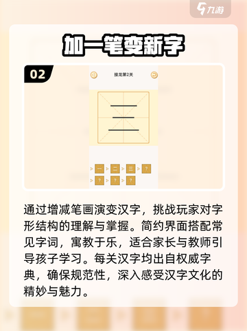 🔥100个字+1笔=神级烧脑💥截图3