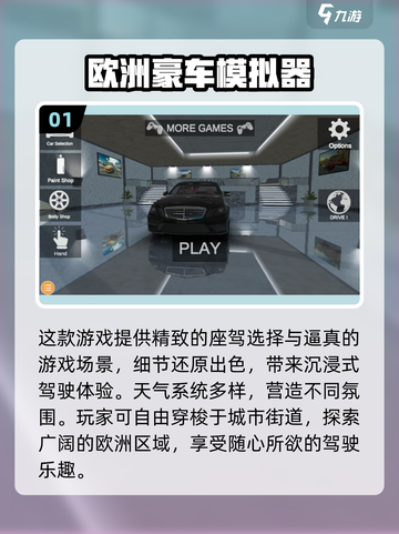 2025最🔥豪车游戏下载排行榜✨顶级驾驶体验不容错过！截图2