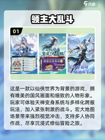 💥2025免费手游排行🔥不花钱也能玩的超 fun 网游推荐！🎮截图2