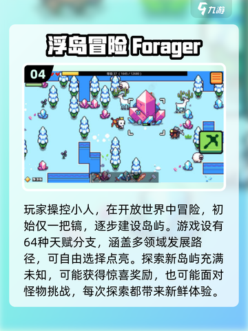💥2025超有趣大世界游戏推荐，玩到停不下来！🎮截图5