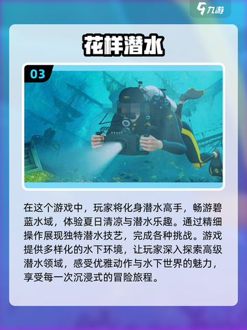 潜水游戏合集🌟2025超好玩排行🔥截图4