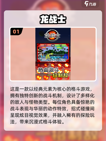 🔥2025必玩像素ACT游戏推荐！🎮高人气动作手游来袭💥截图2