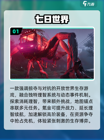 🔥2025氪金生存游戏TOP5💥截图2