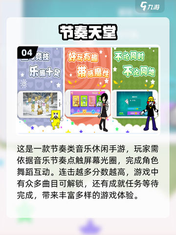 2023必玩🔥声控跳跃游戏推荐🎵截图5