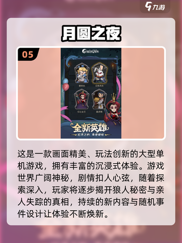 🔥2024必玩单机游戏TOP榜🎮超全下载攻略来啦！截图6