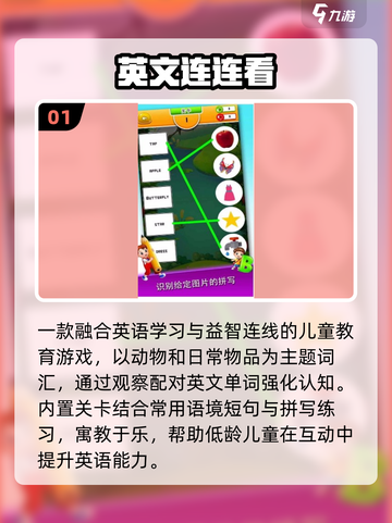 🔥2025最火英文游戏TOP榜💥截图2