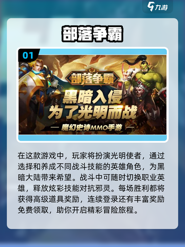 🔥魔兽争霸手游推荐，2022必玩🔥截图2
