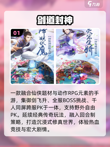 🔥2025最火仙侠传奇手游TOP榜💥截图2