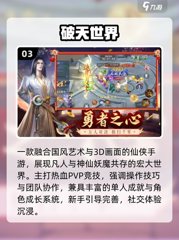 中国网游回忆杀！这5款点卡神作🔥必玩截图4