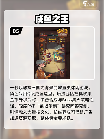 🔥2022手游TOP5榜单出炉！🎮必玩推荐🔥截图6