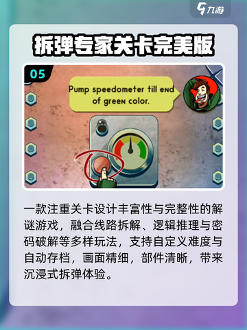 💣2025最火拆弹游戏TOP5曝光！截图6