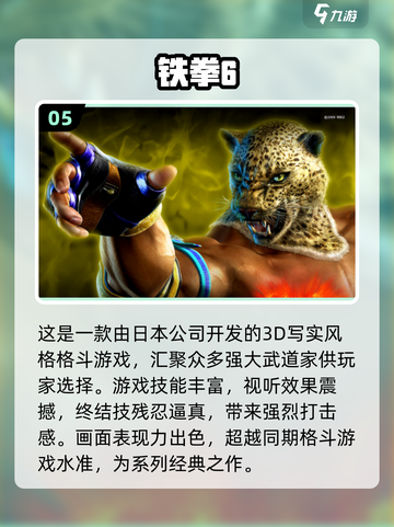 🔥2025最火格斗游戏TOP榜💥🎮截图6