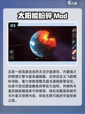 🎮2025超火Mod游戏推荐！内置菜单爽翻天🔥截图6