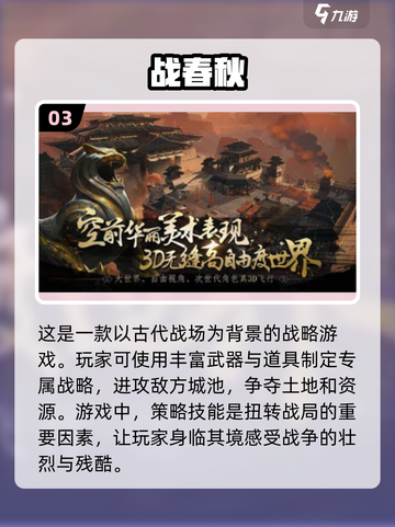 2024必玩🔥竞技游戏推荐，下载清单在这里！🎮截图4