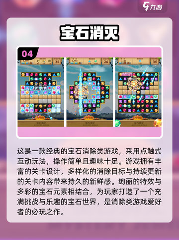 💎2025超好玩蓝宝石游戏盘点！🎮截图5