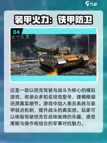 💥2024必玩！变形坦克手游大盘点🔥截图5