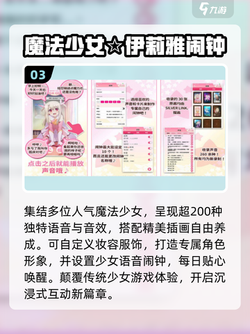 🔥2025少女手游TOP榜💖截图4