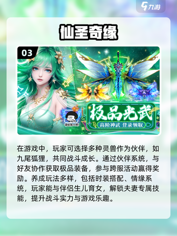 🔥2024必玩仙侠手游🔥传奇大全来了！截图4