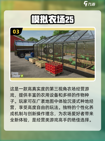  Farmville回来了！2025必玩经典农场游戏🔥截图4