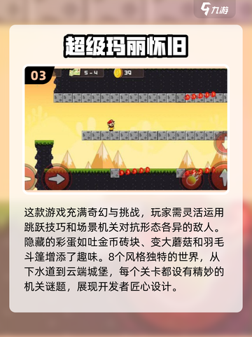🔥8090后必玩！2025经典怀旧游戏合集🎉截图4