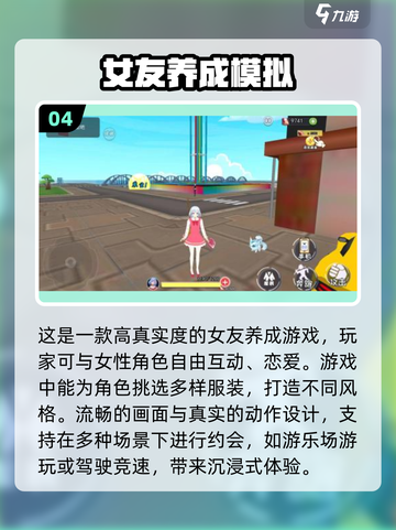 2024🔥美女互动手游推荐，和她一起玩到心跳加速💓截图5