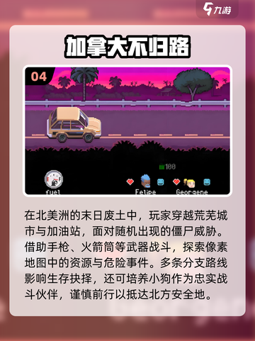 🔥2025最火末世手游TOP5来袭！💥截图5