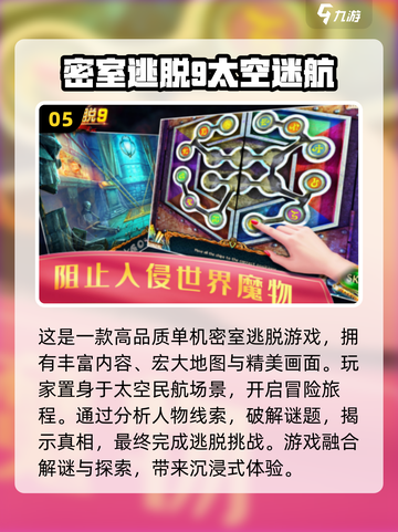 🔥2025超热门密室逃脱联机手游大全🎉截图6