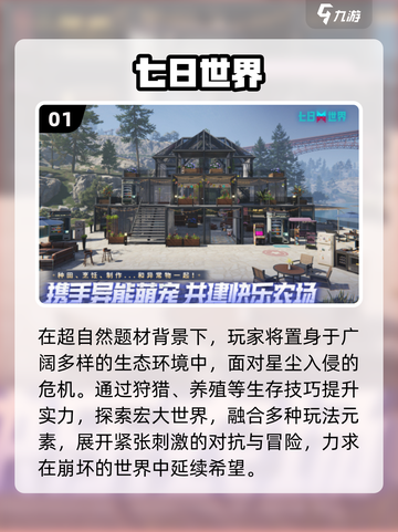 🔥2025必玩网易末日生存游戏💥截图2